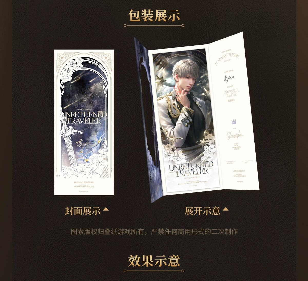 【Official Pre-sale】Admiration Gift Series Laser Ticket