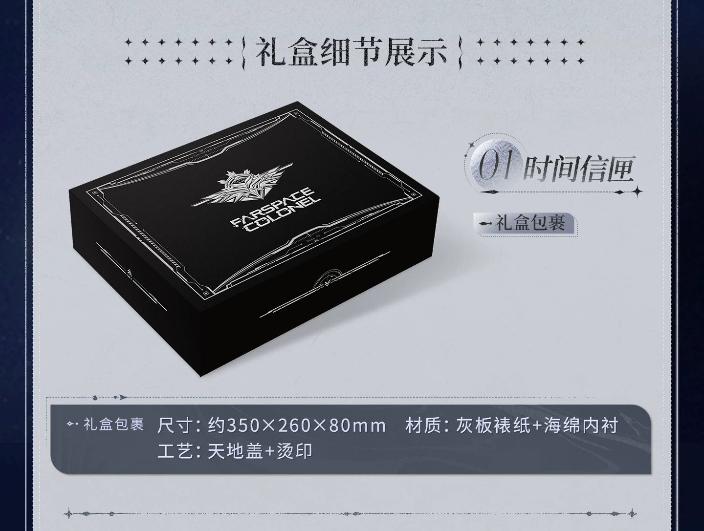 【Official Pre-sale】Past Replies·Commemorative Stamp Gift Box