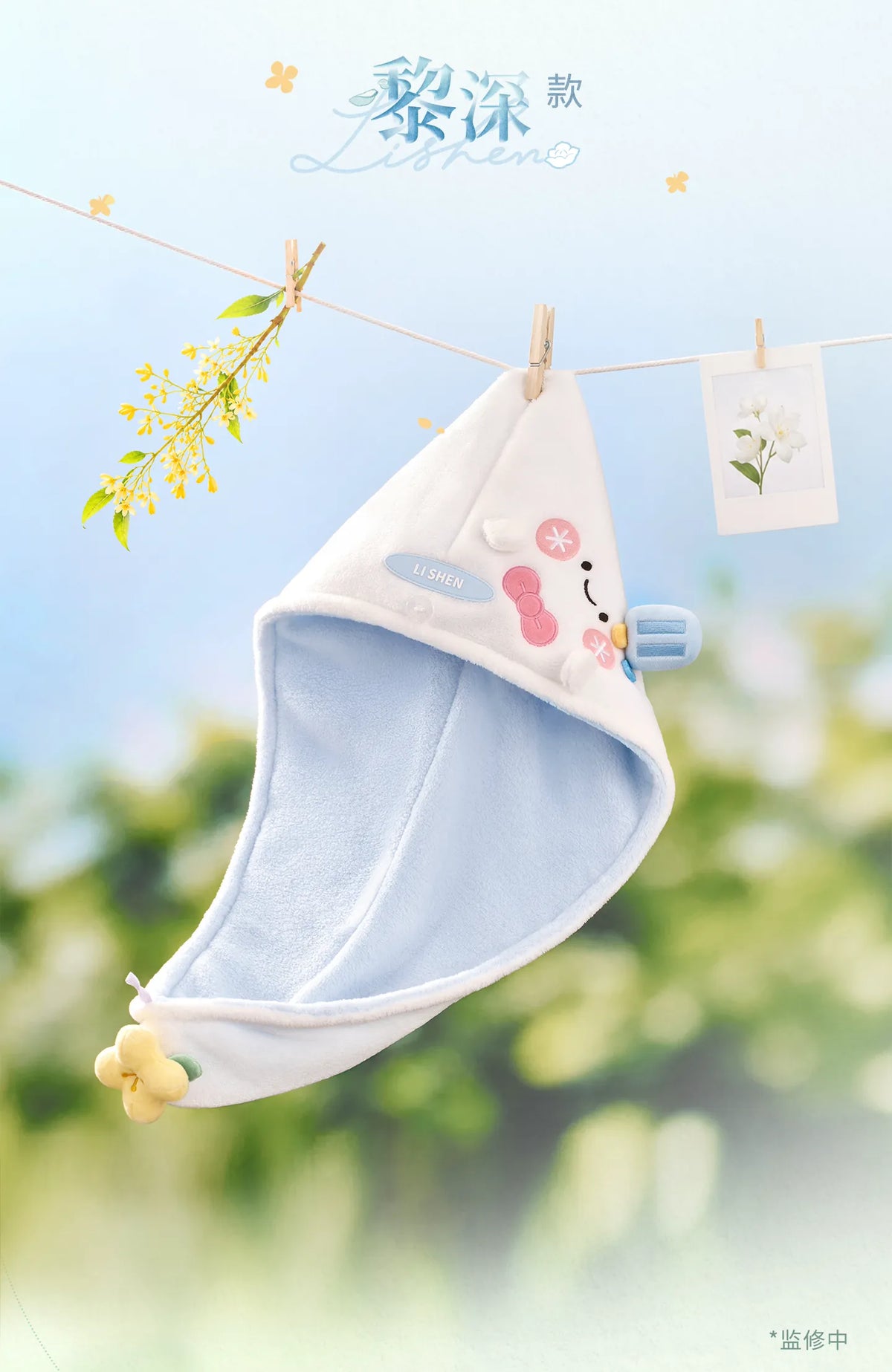 【Official Pre-sale】Forest Breath Series Plush Hair-Drying Cap