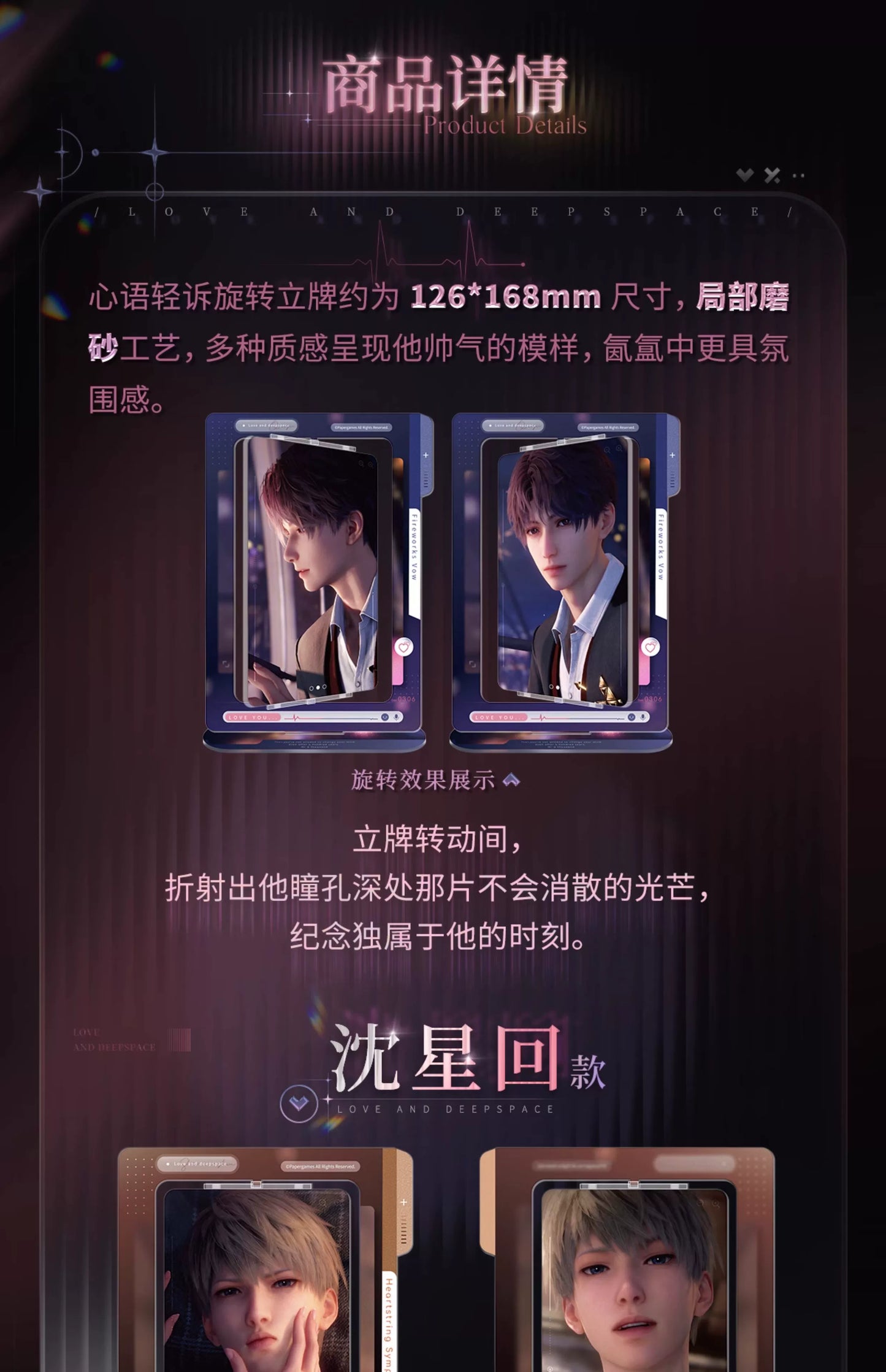 【Official Pre-sale】Speaking Heart Series Rotatable Acrylic stand