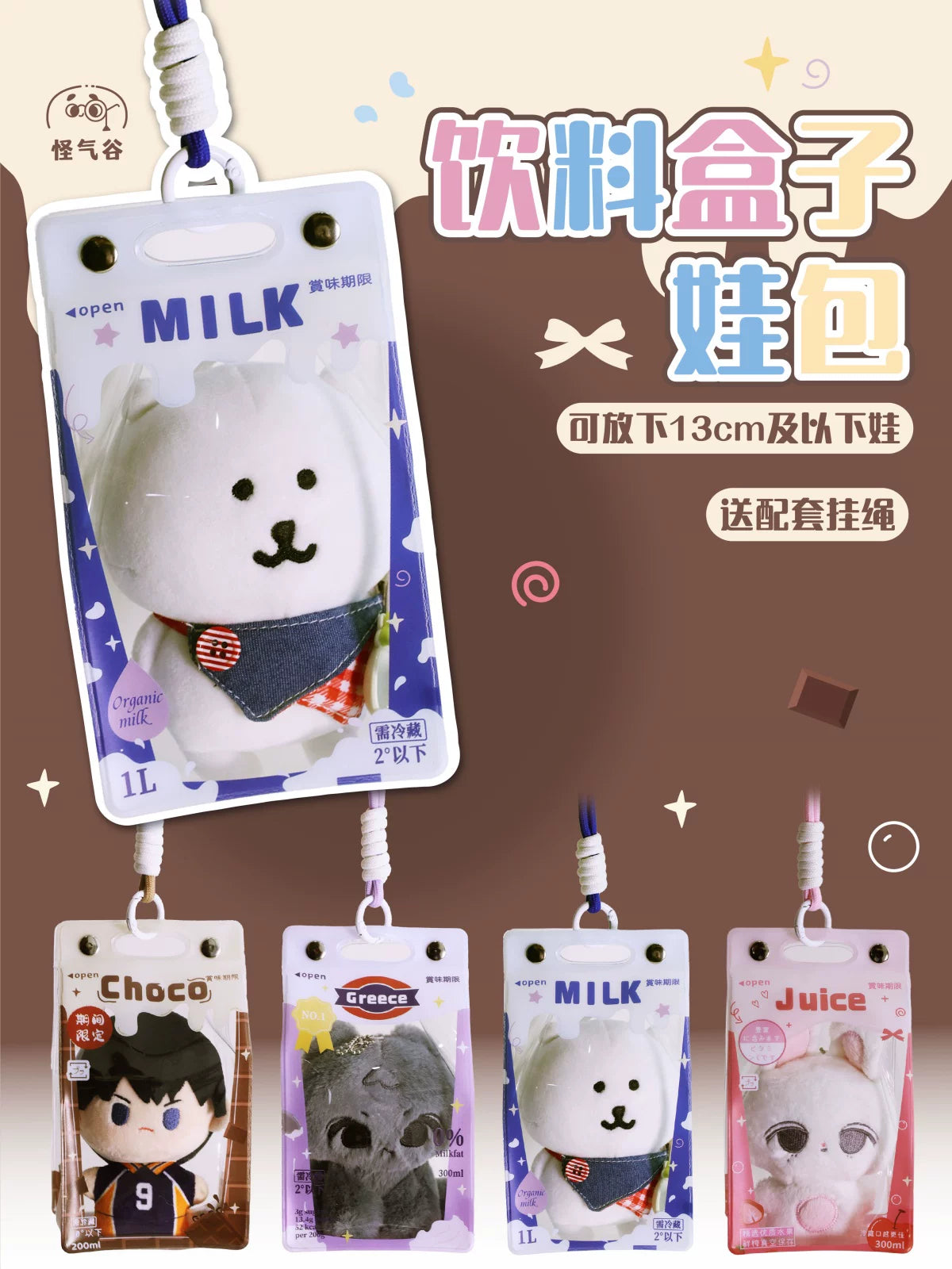 10cm  PVC storage cover for Doll Bag