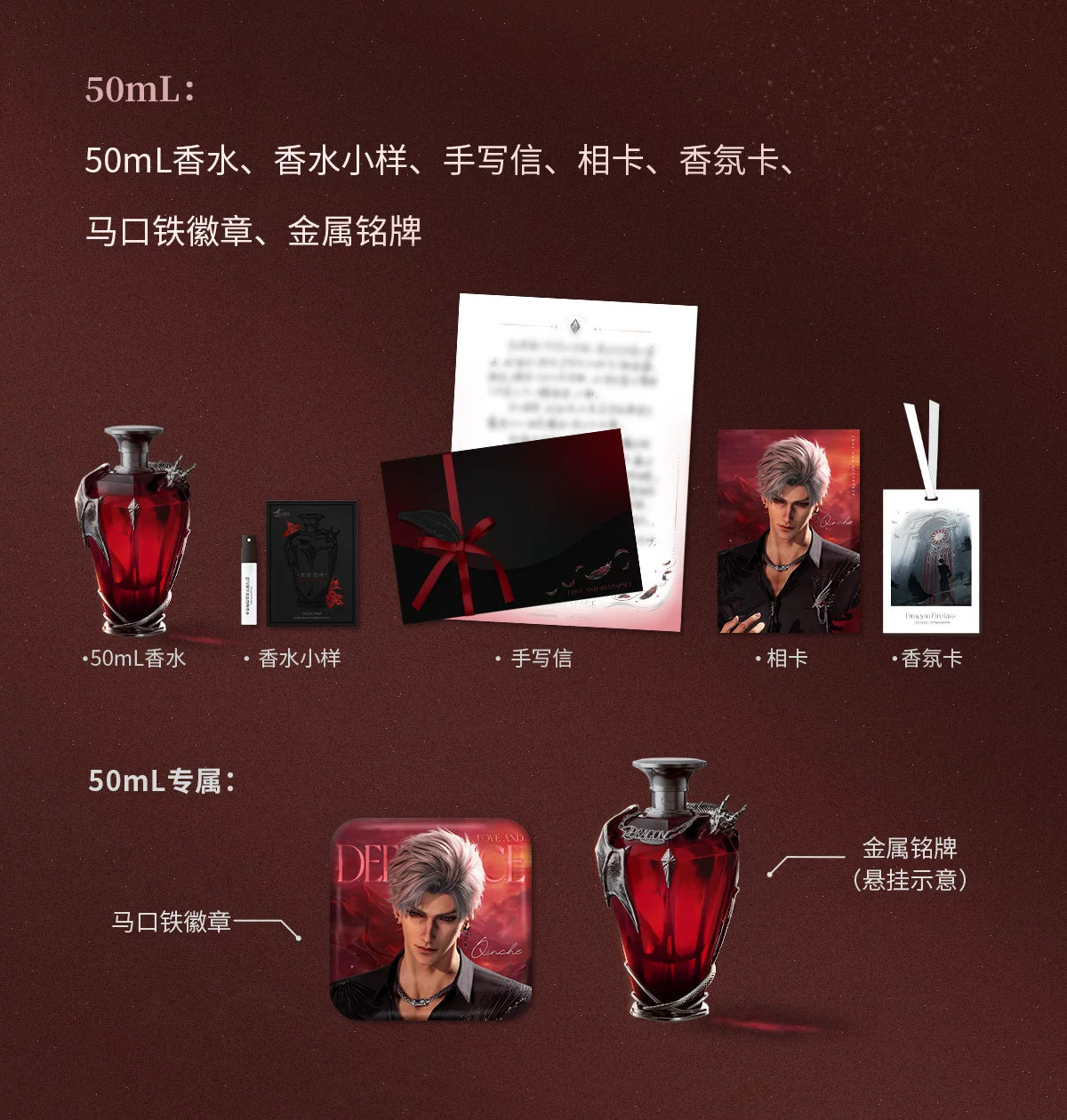 【Official Pre-sale】Sylus 2026 Birthday Dragon Fire Kiss Series Fragrance Perfume Giftbox