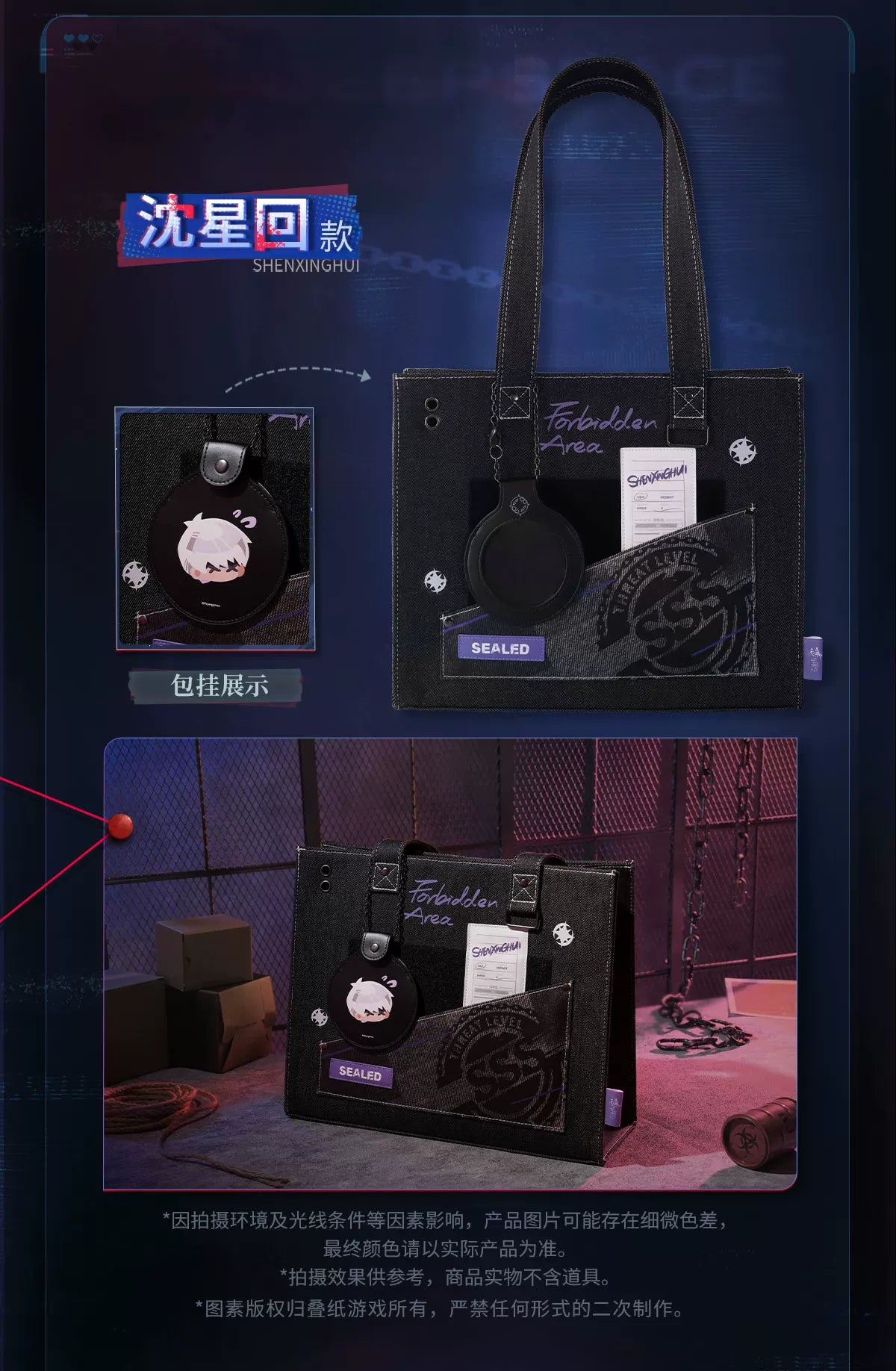 【Official Pre-sale】LnD The Forbidden Zone Series Tote Bag