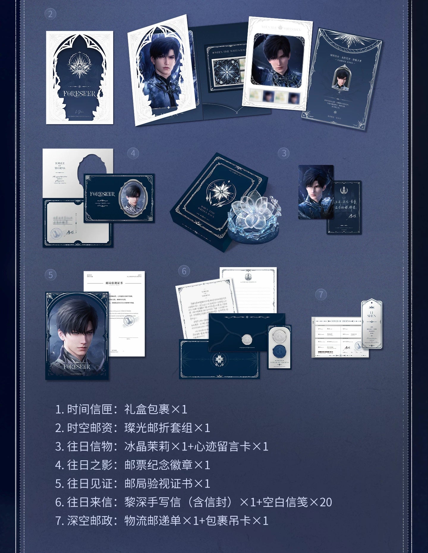 【Official Pre-sale】Past Replies·Commemorative Stamp Gift Box