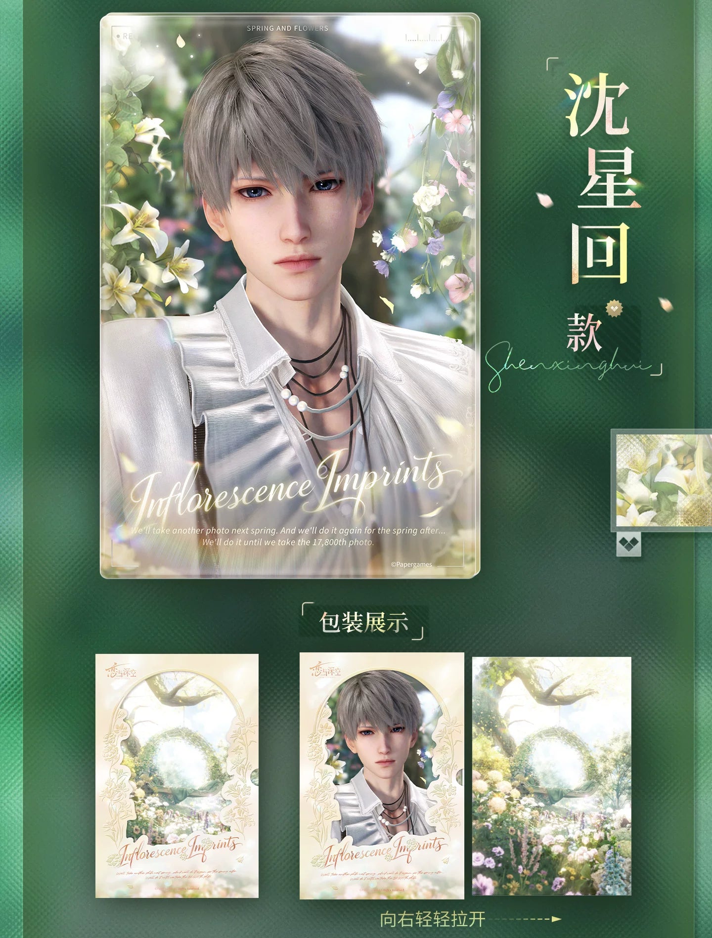 【Official Pre-sale】Yours In Bloom Series Flower Shadow Shikishi