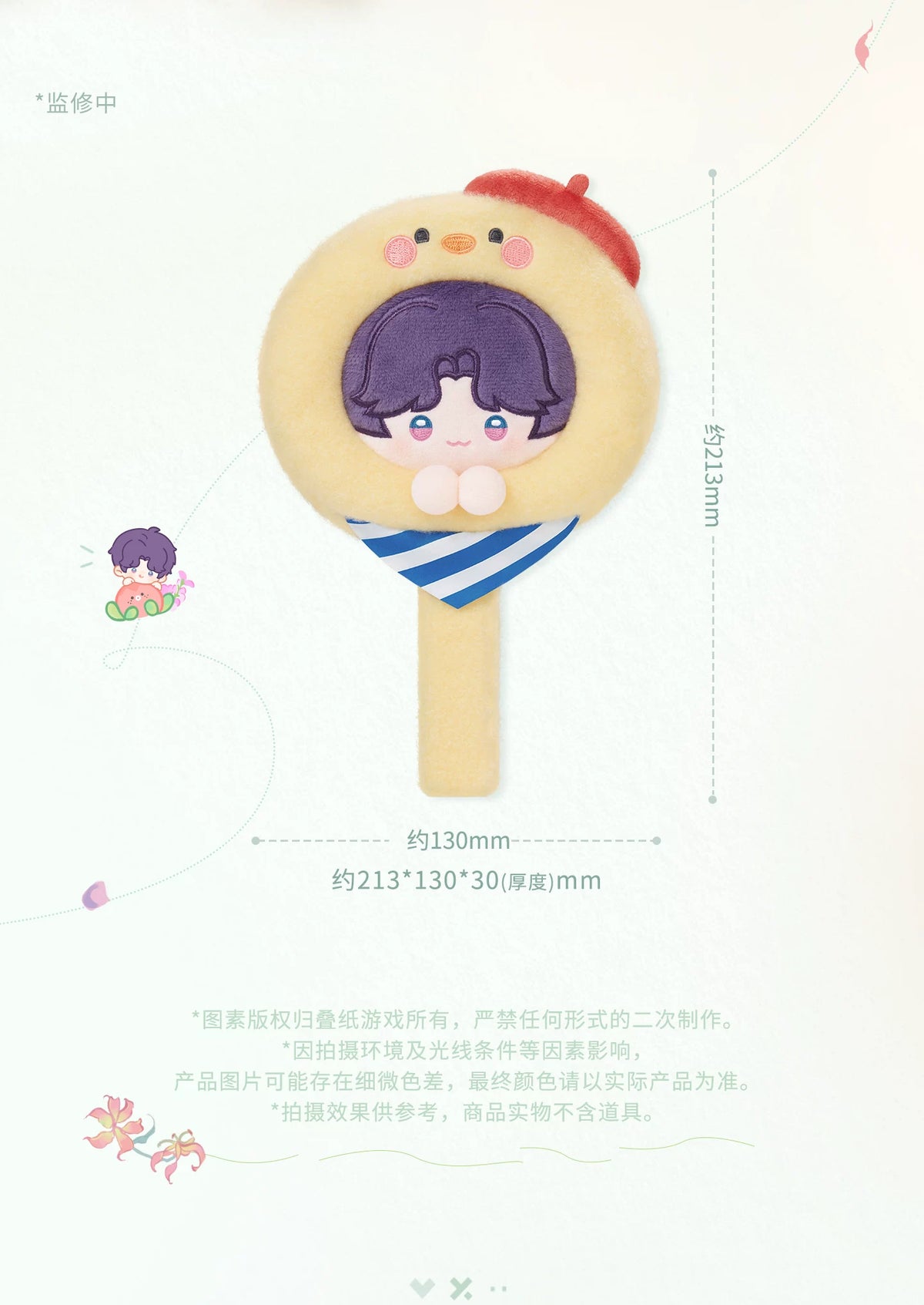 【Official Pre-sale】Forest Breath Series Handheld Plush Make Up Mirror