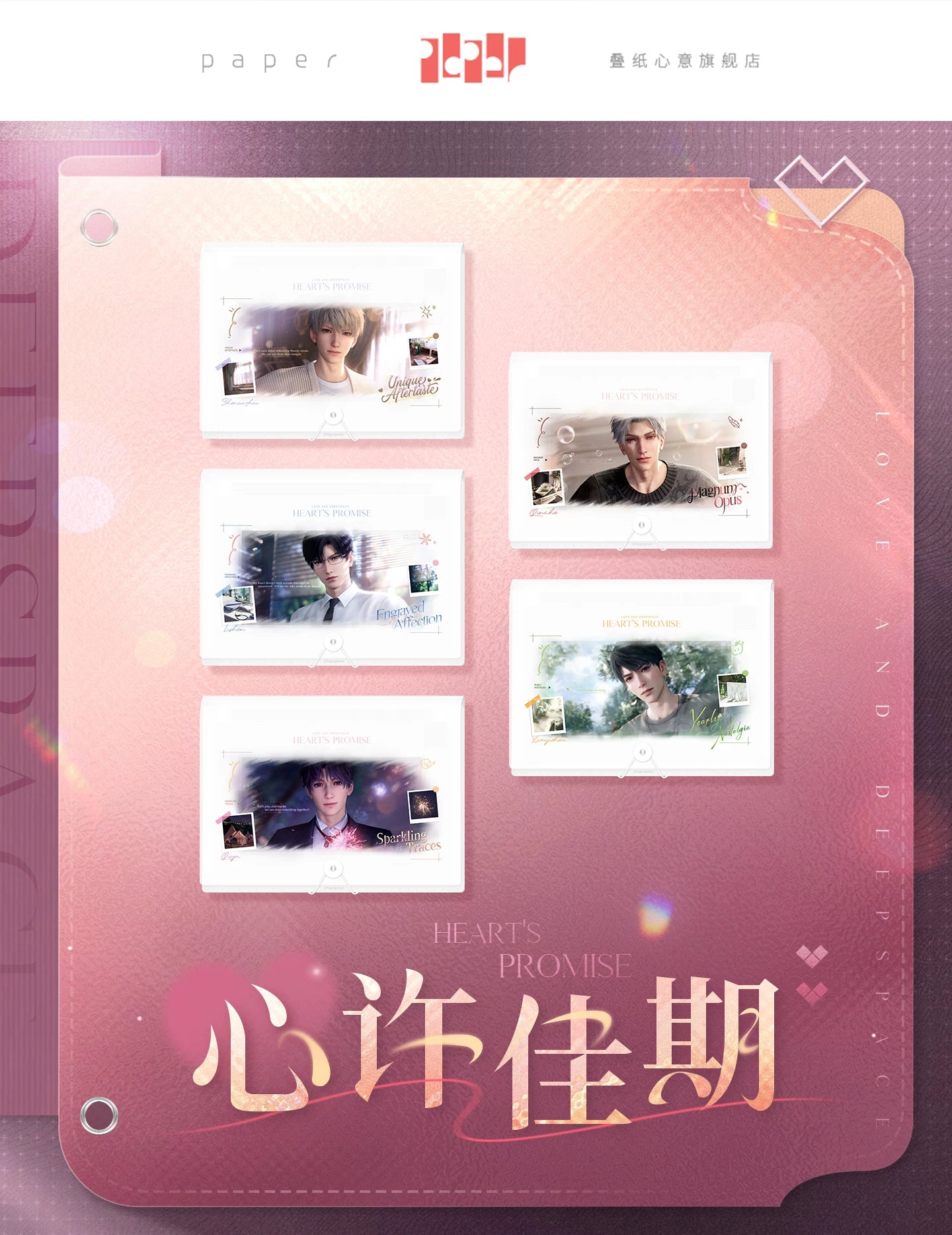 【Official Pre-sale】Heart's Desire Series Multi-layer Folder