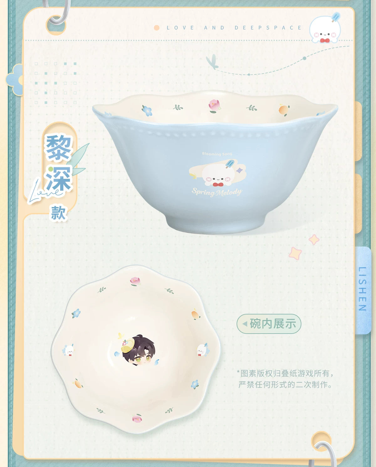 【Official Pre-sale】Spring Fields Ballad Series Dinner Bowls