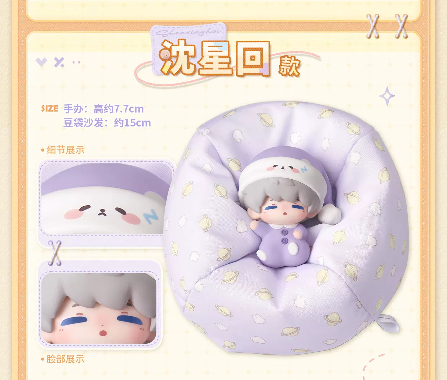【Official Pre-sale】Palm Sleep Figurine (Sweet Dreams Woven Series)