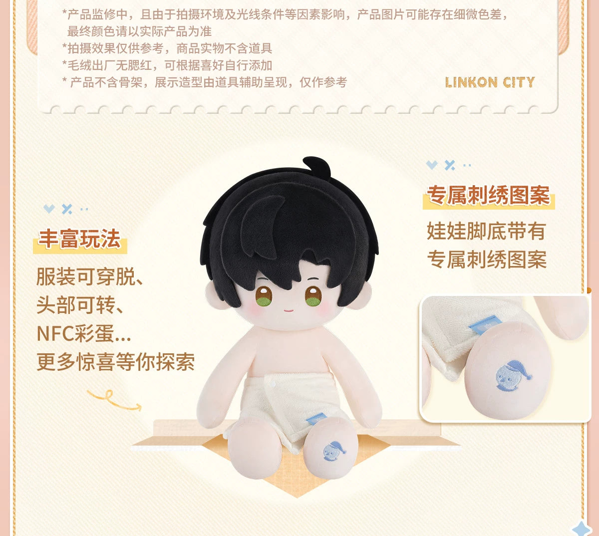 【Official Pre-sale】LnD Fluffy Party Series Plush Dolls