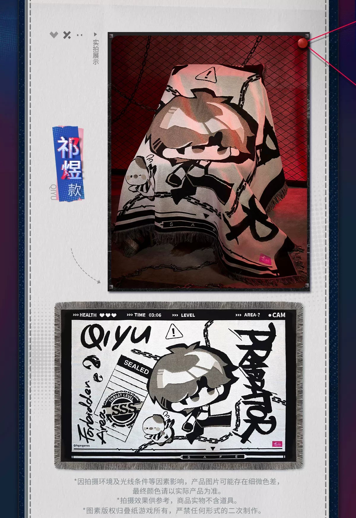 【Official Pre-sale】 LnD The Forbidden Zone Series Blanket
