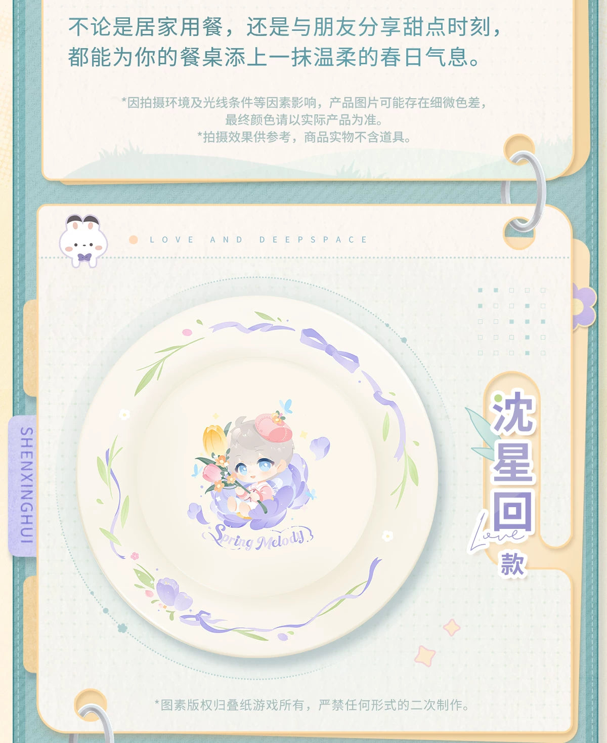 【Official Pre-sale】Spring Fields Ballad Series Dinner Plates