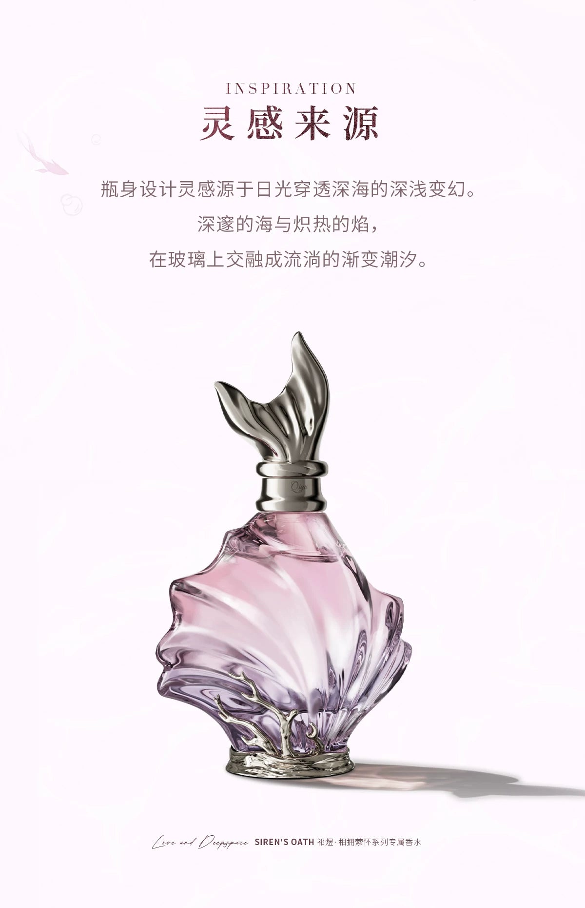 【Official Pre-sale】Rafayel 2026 Birthday Siren’s Oath Fragrance Perfume Giftbox