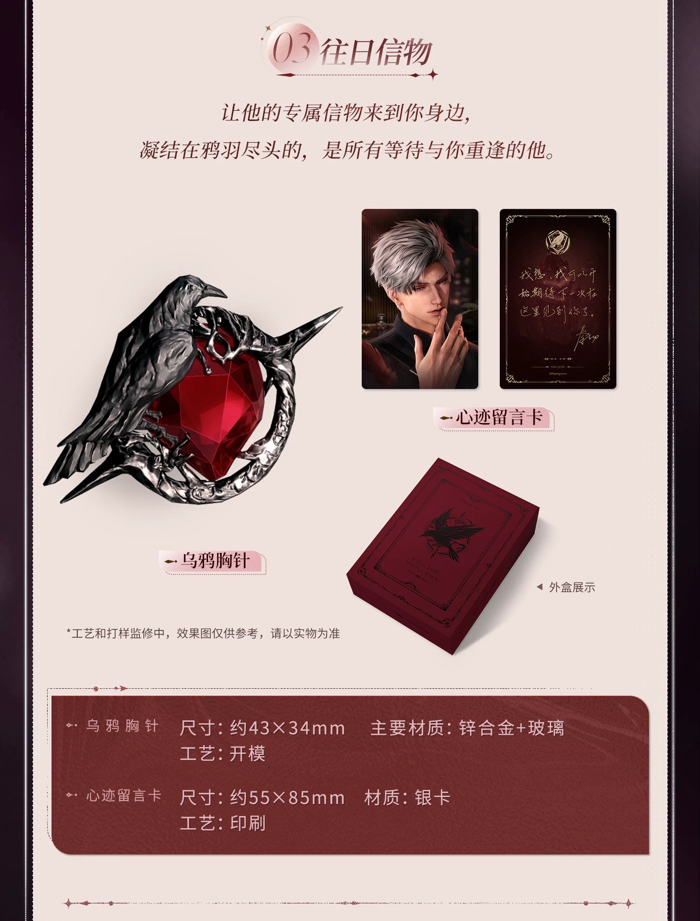 【Official Pre-sale】Past Replies·Commemorative Stamp Gift Box