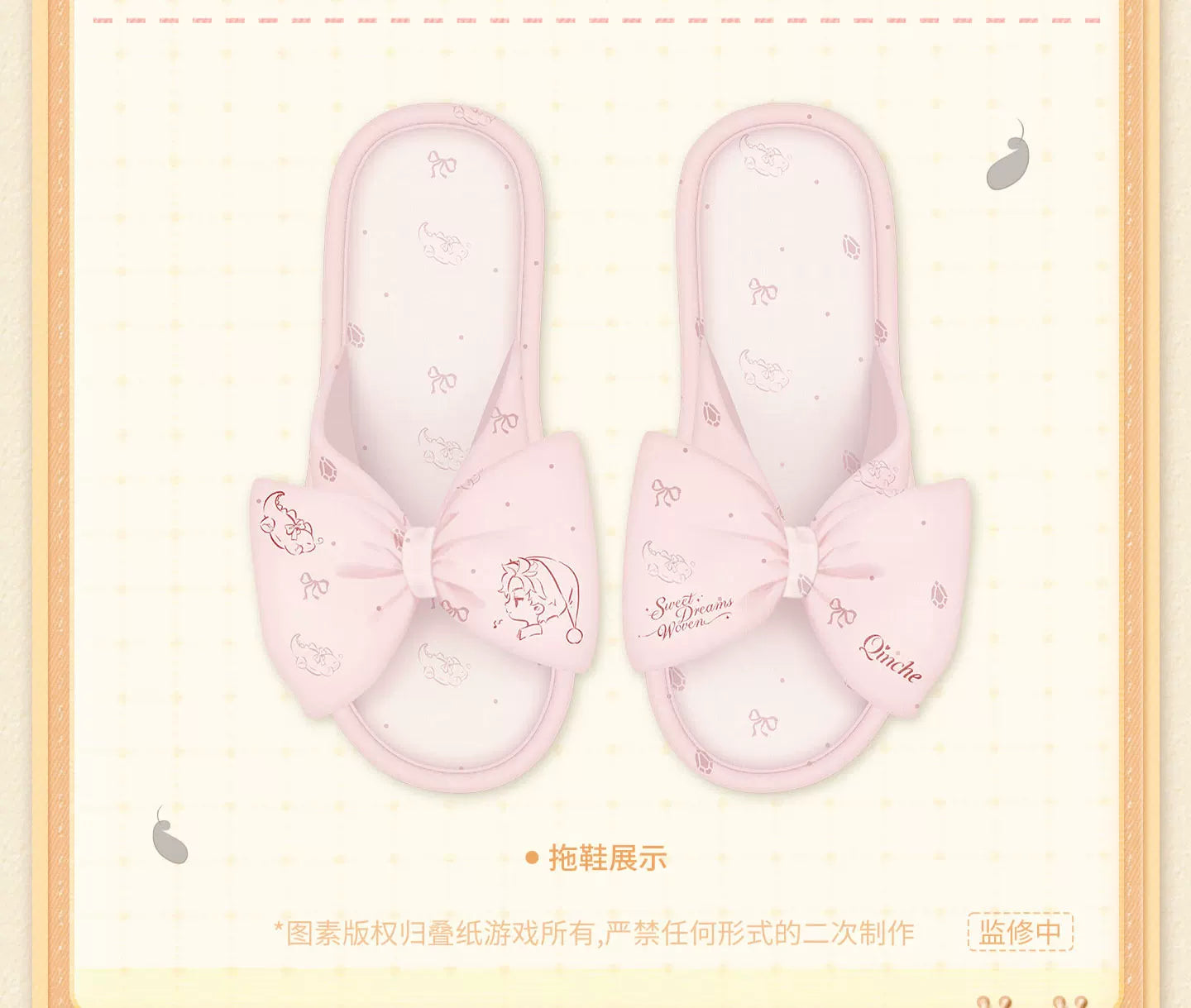【Official Pre-sale】Sweet Dreams Woven Series Pajama & Slipper Set