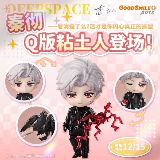 【Official Pre-sale】Lnd x GSC Sylus Q version Nendoroid
