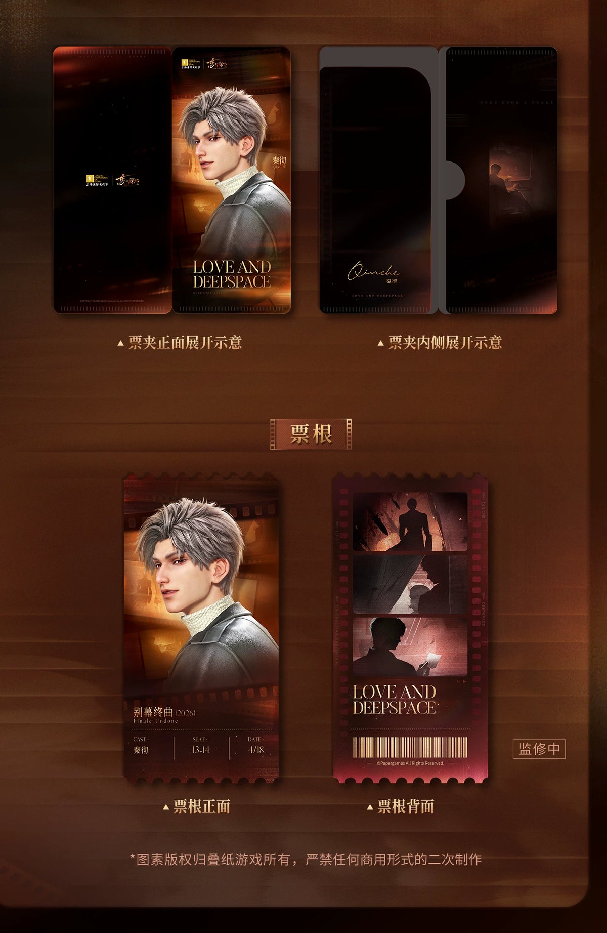 【Official Pre-sale】"My Life with You" Movie Series Ticket Set(AX Series/Gamescom 2026)