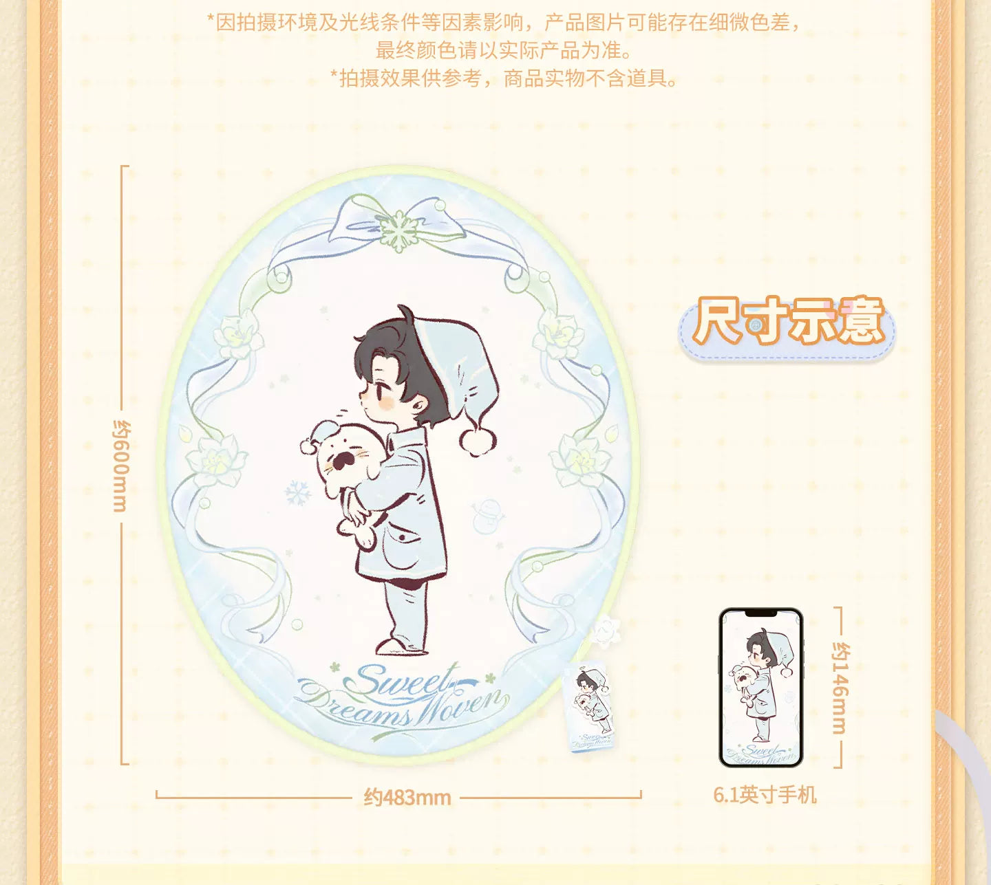 【Official Pre-sale】Sweet Dreams Woven Series Floor Mat