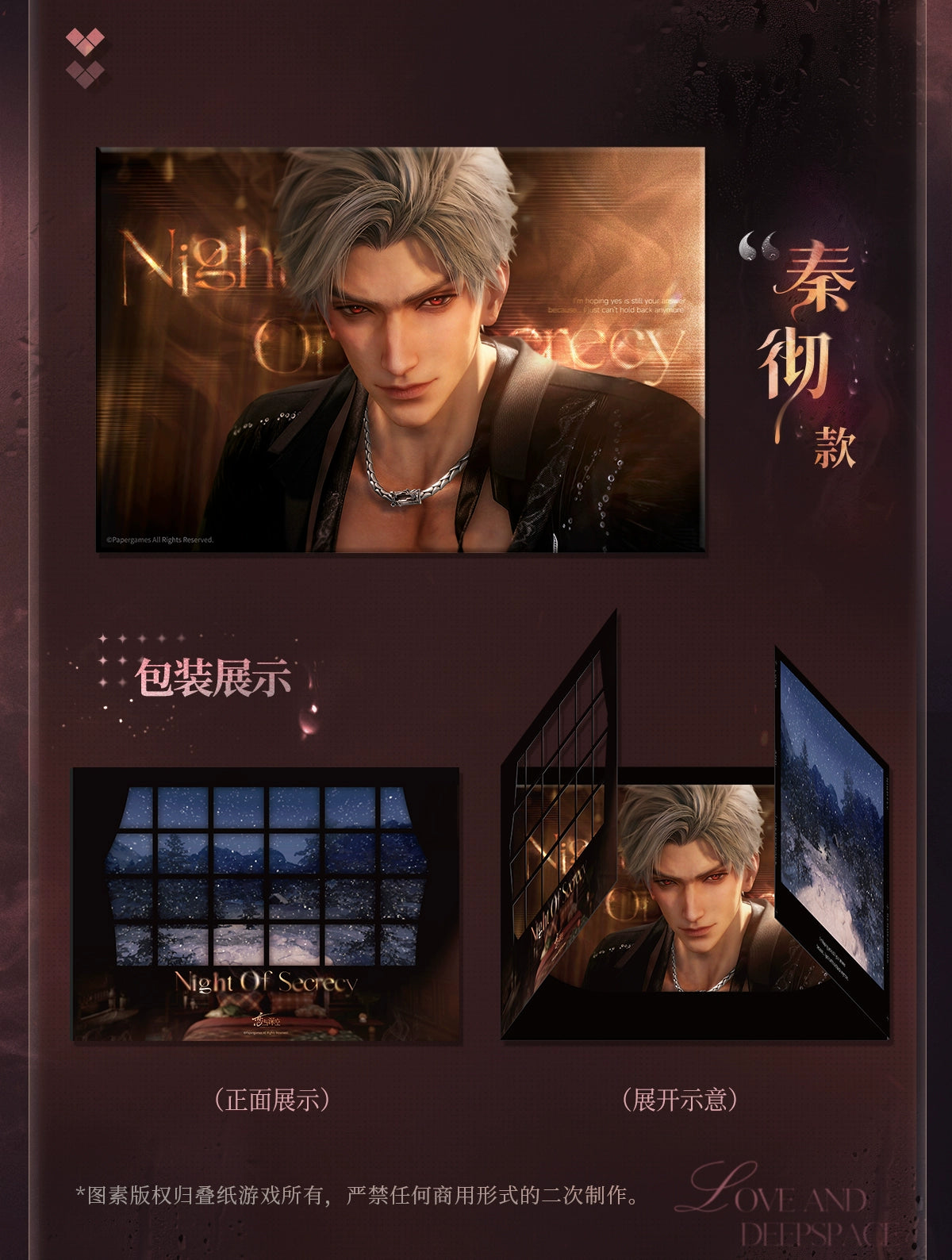 【Official Pre-sale】Nightly Rendezvous Series Shikishi