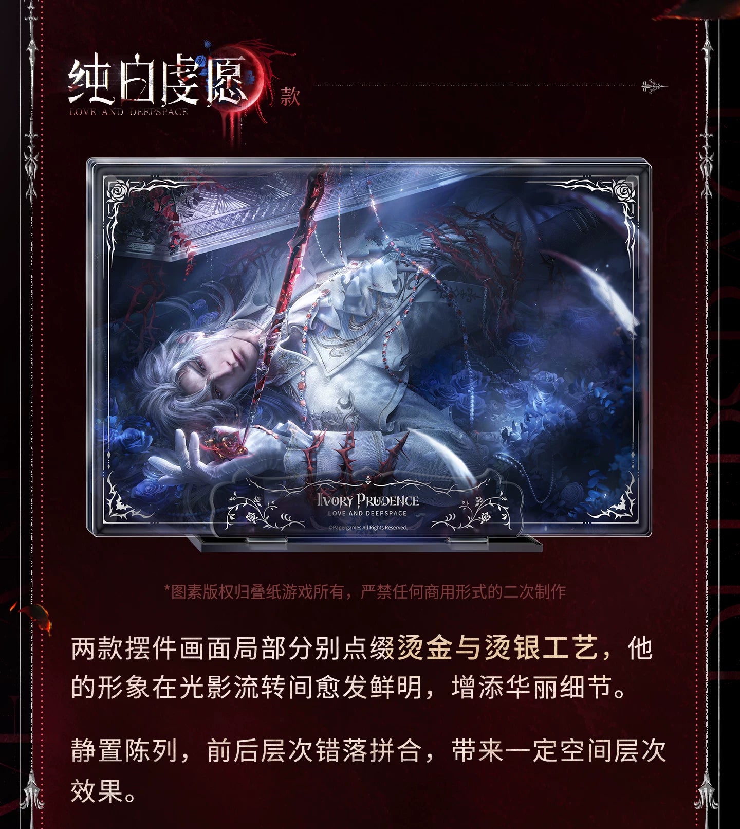 【Official Pre-sale】Sylus·Silverwing Fiend Series Magnetic Multi-layer Ornament
