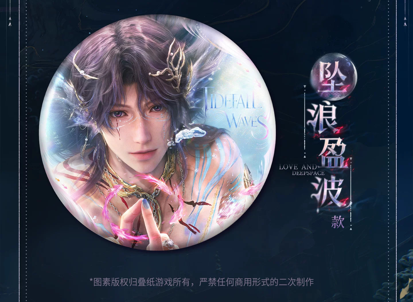 【Official Pre-sale】Rafayel·Lemurian Sea God Series Round Badge