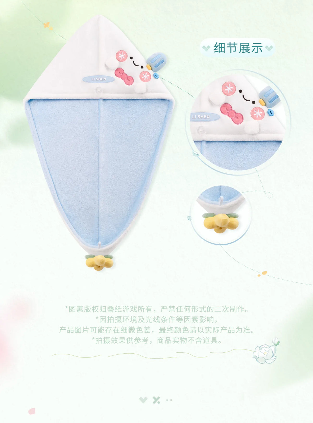 【Official Pre-sale】Forest Breath Series Plush Hair-Drying Cap