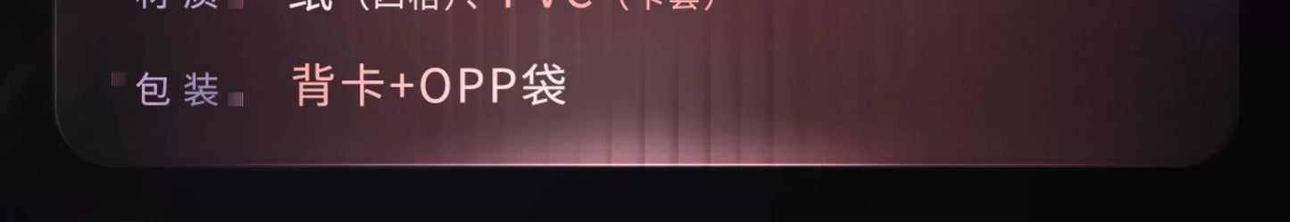 【Official Pre-sale】Speaking Heart Series Four Frames of Heart Film strip Paper Set