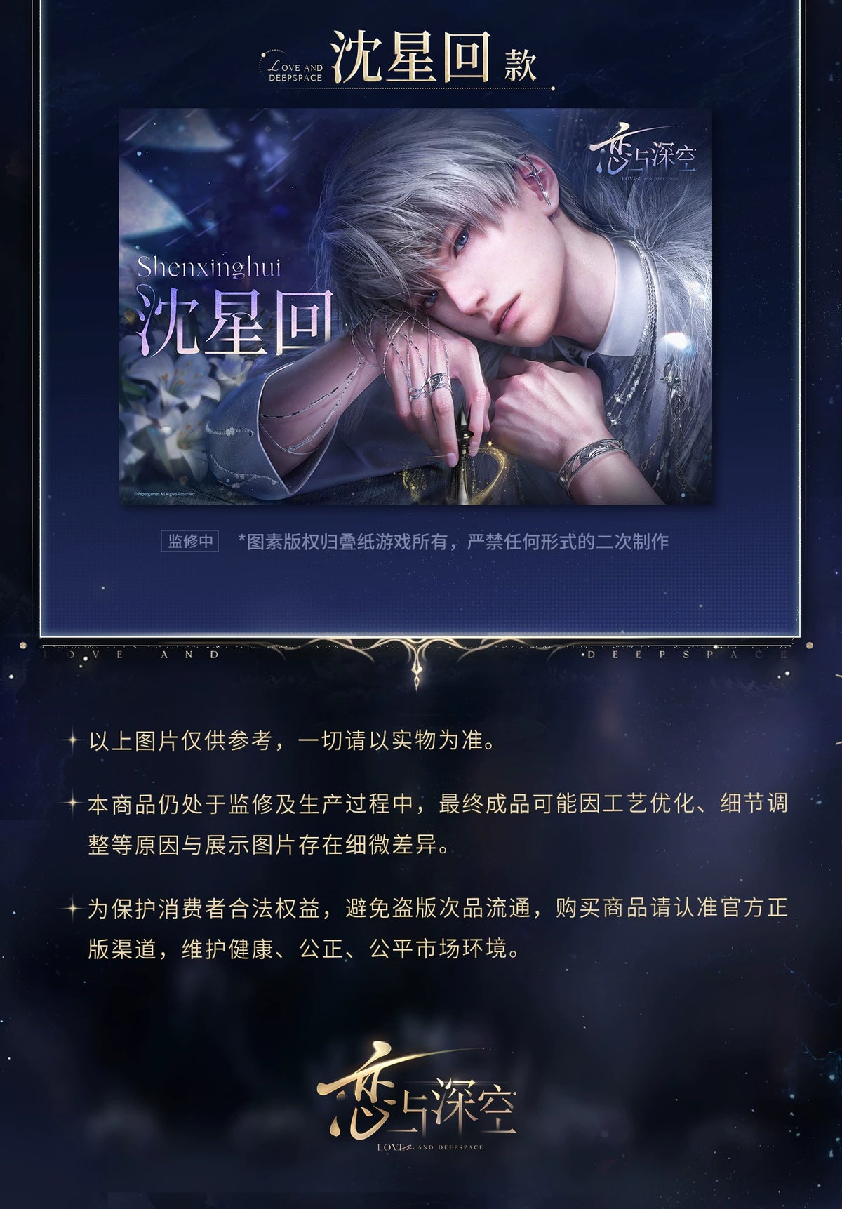 【Official Pre-sale】Promise Together Series Poster (AX Series/Gamescom 2026)