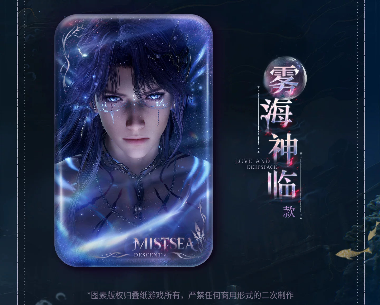 【Official Pre-sale】Rafayel·Lemurian Sea God Series Square Badge