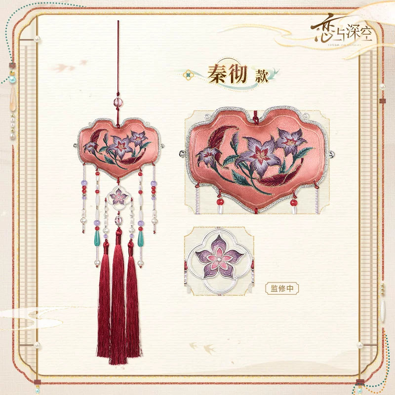 【Official Pre-sale】LnD "Capturing Fragrance, Conveying Sentiment" Series Brocade Portable Sachet