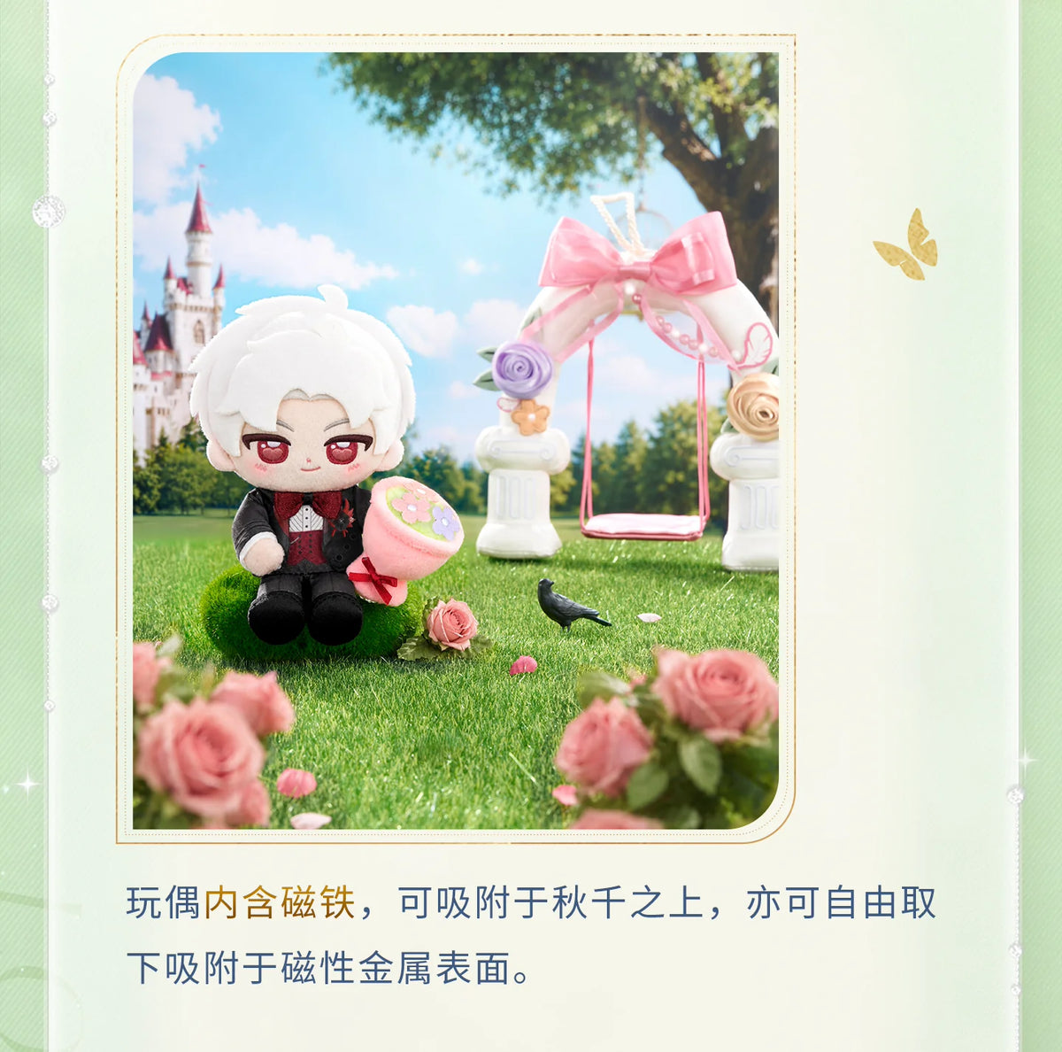【Official Pre-sale】Witnessed by Deepspace Series Bouquet-holding Swing Plush Doll
