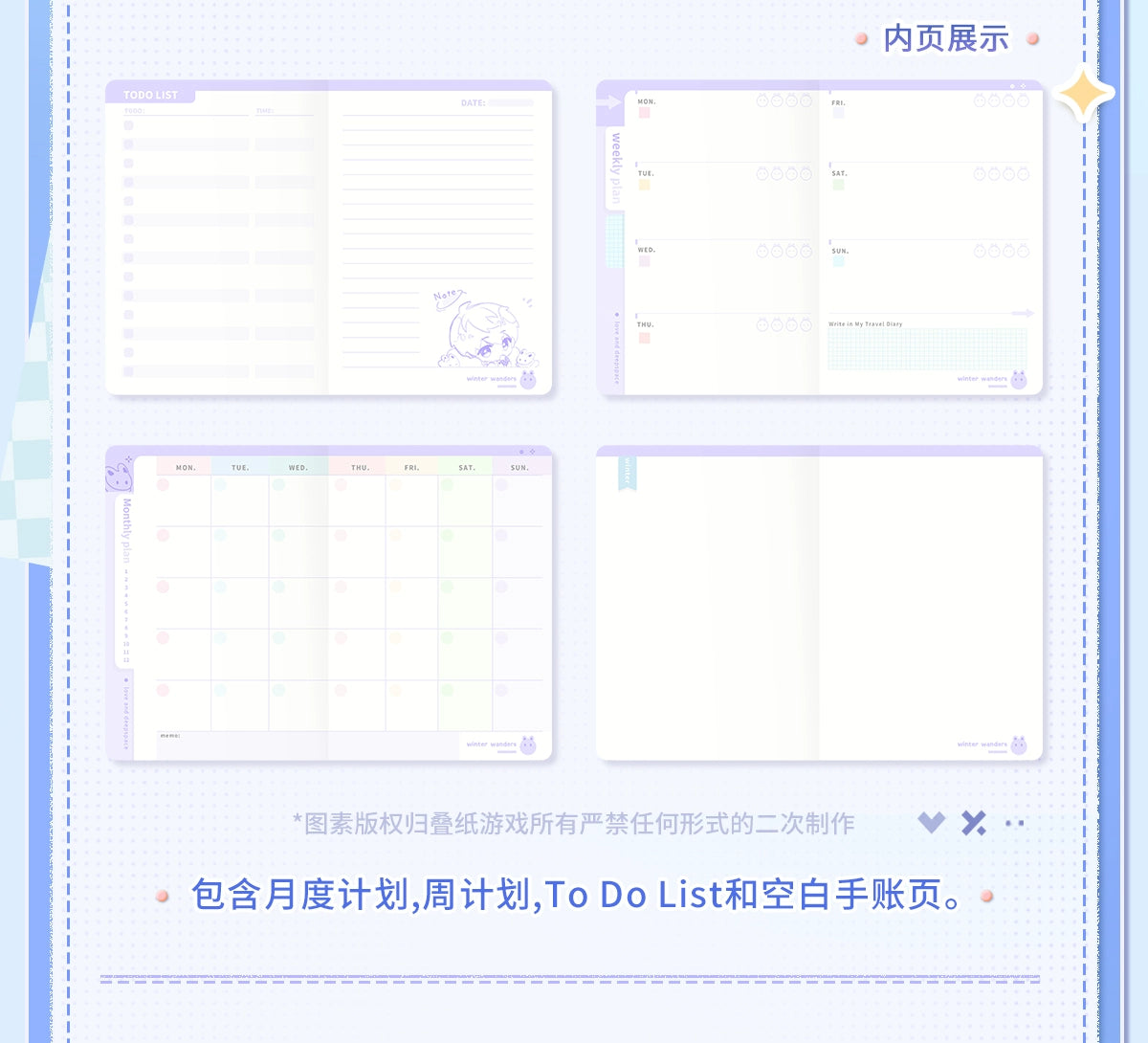 【Official Pre-sale】Winter Travelogue Series Pocket Planner