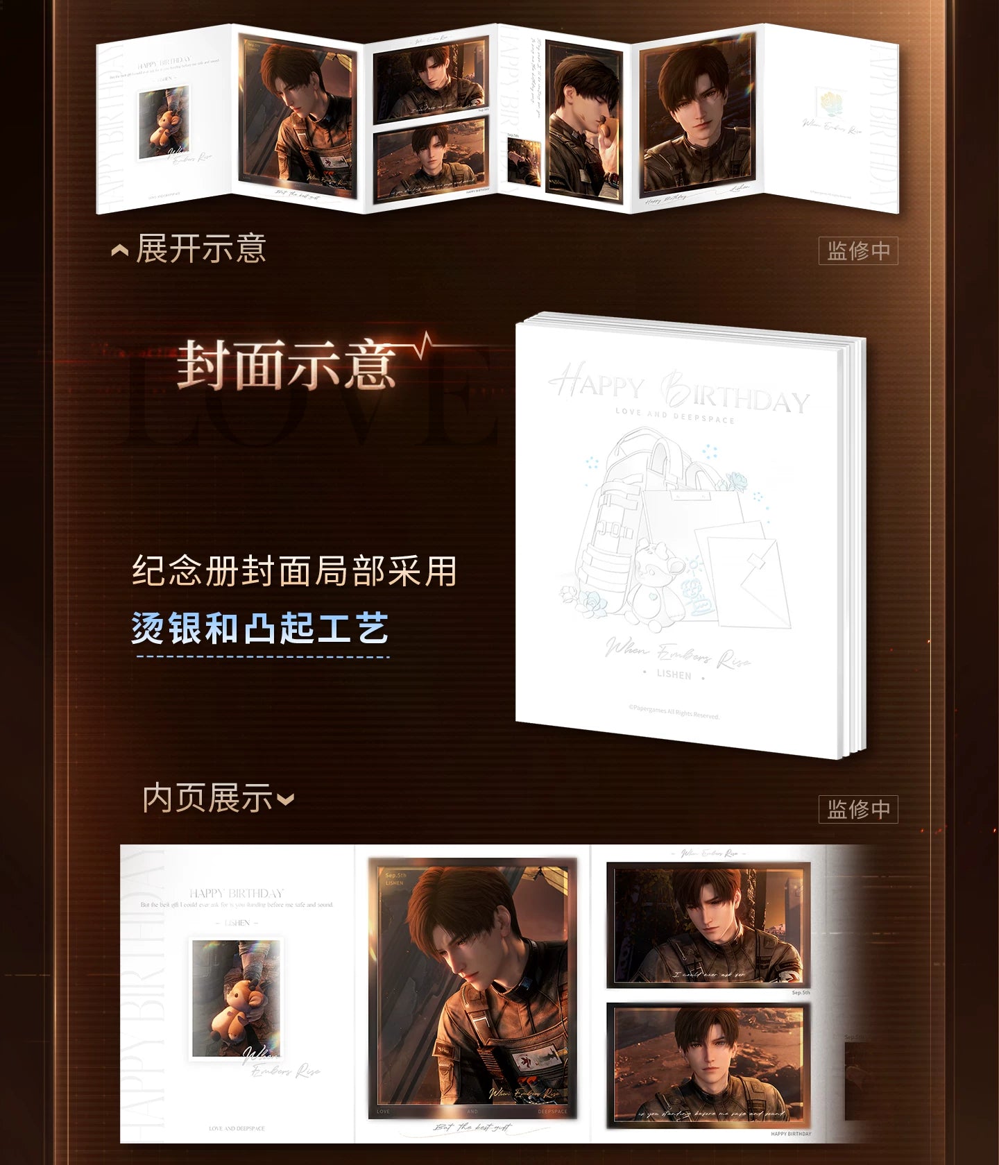 【Official Pre-sale】Zayne 2026 Birthday Photographic Memorial Album