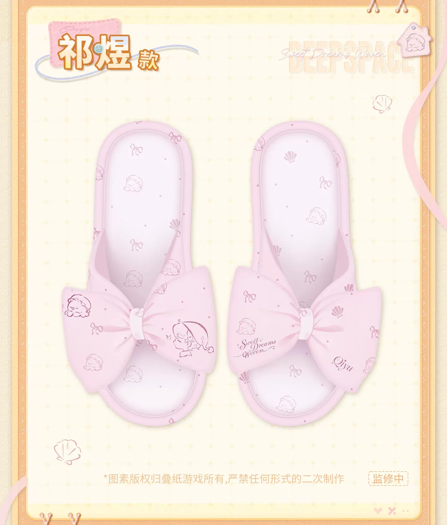 【Official Pre-sale】Sweet Dreams Woven Series Slipper