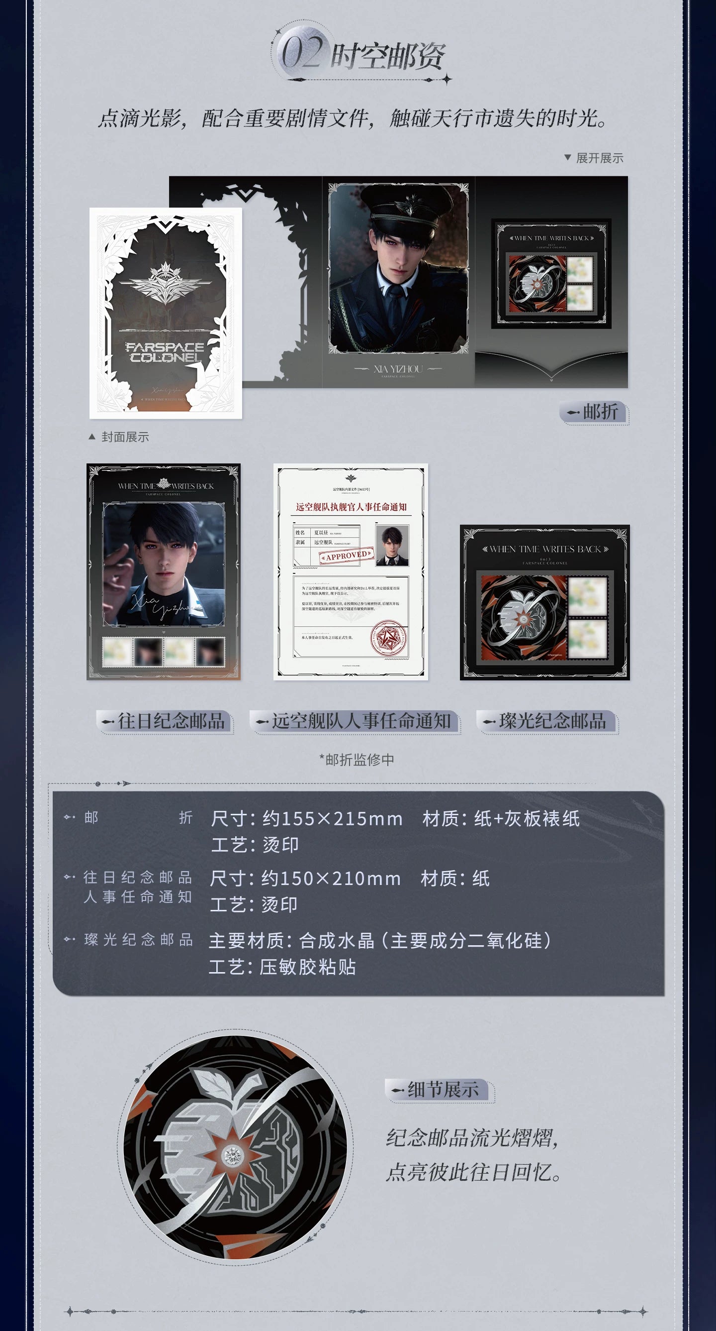 【Official Pre-sale】Past Replies·Commemorative Stamp Gift Box