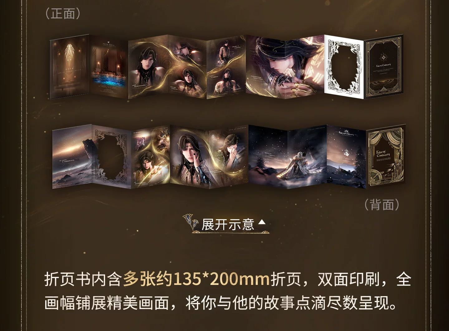【Official Pre-sale】Zayne·God of Annihilation Series Folding Brochure