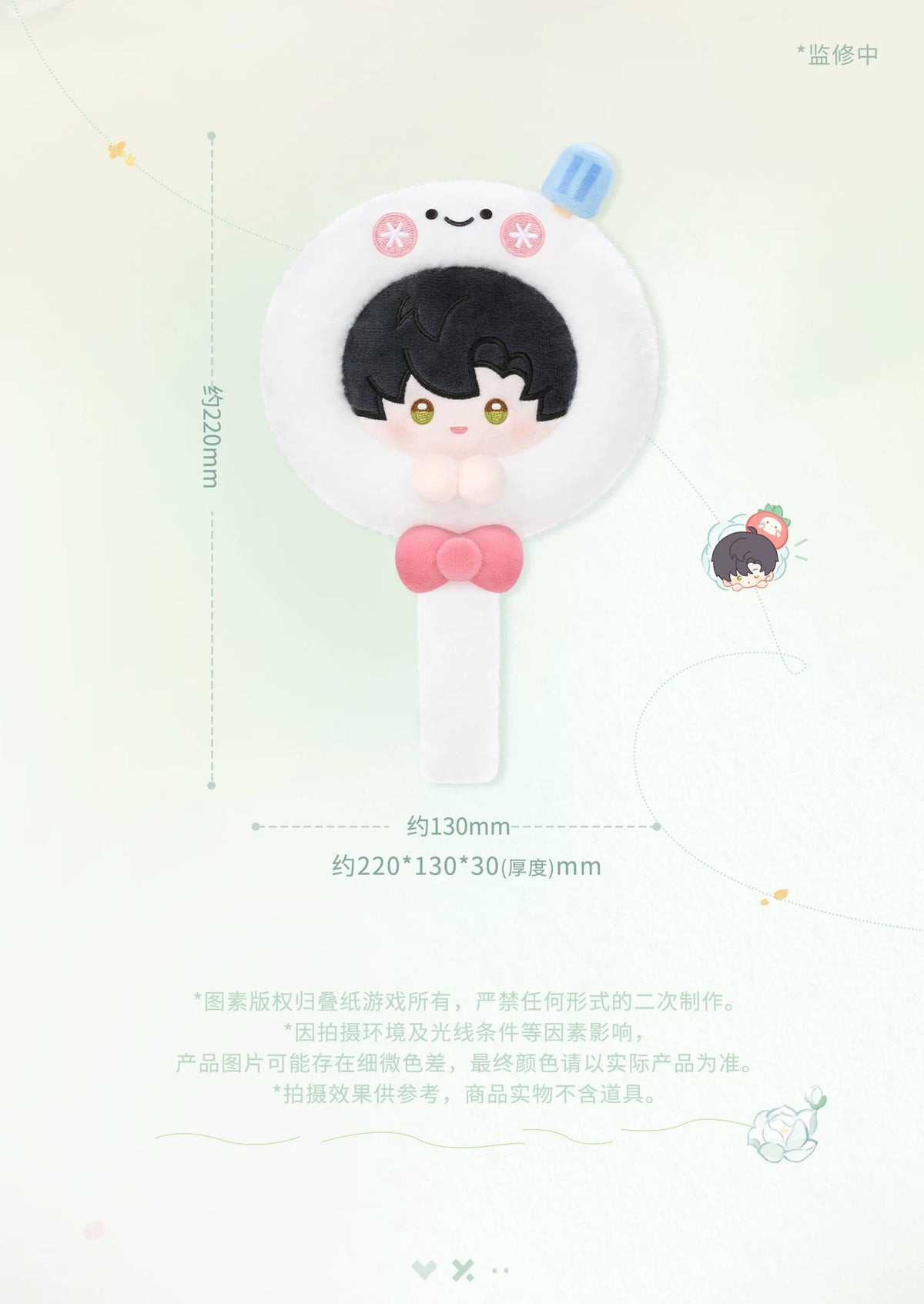 【Official Pre-sale】Forest Breath Series Handheld Plush Make Up Mirror
