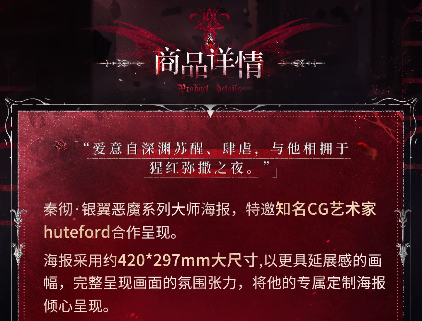 【Official Pre-sale】Sylus·Silverwing Fiend Series Master Poster