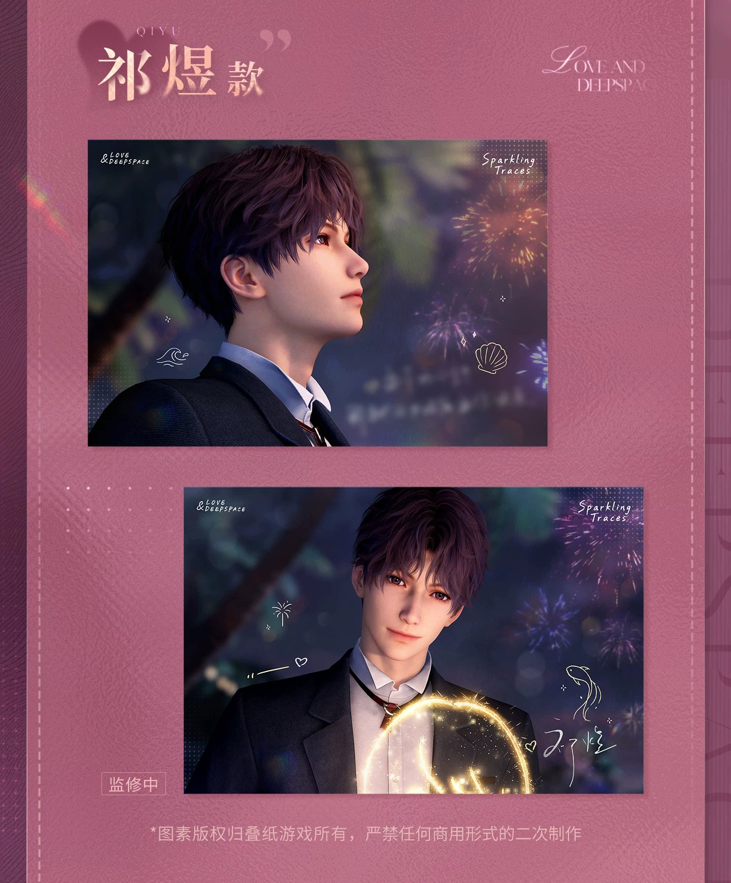 【Official Pre-sale】Heart's Desire Series Postcard Set