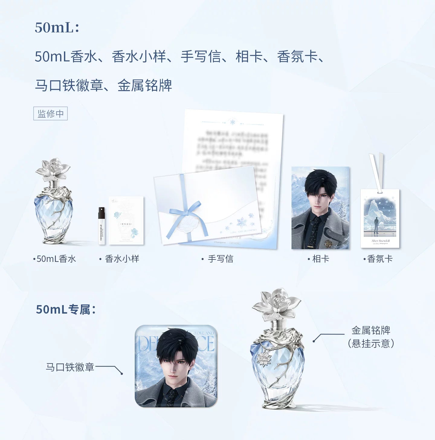 【Official Pre-sale】Zayne 2026 Birthday After Snowfall Series Fragrance Perfume Giftbox