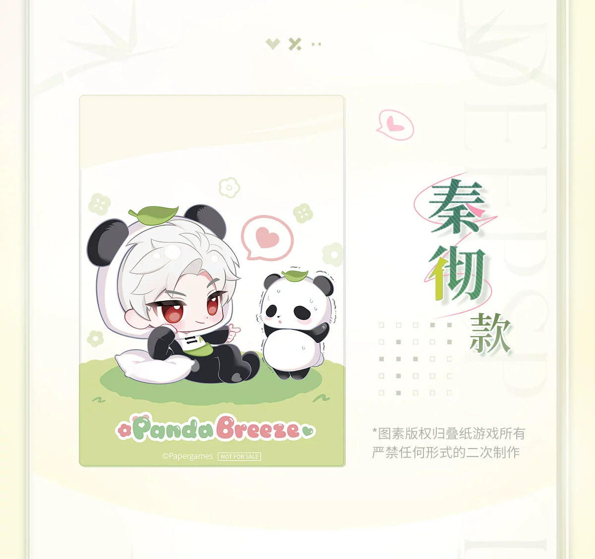【Official Pre-sale】Bamboo Forest Whisper Series Panda Series PVC Card