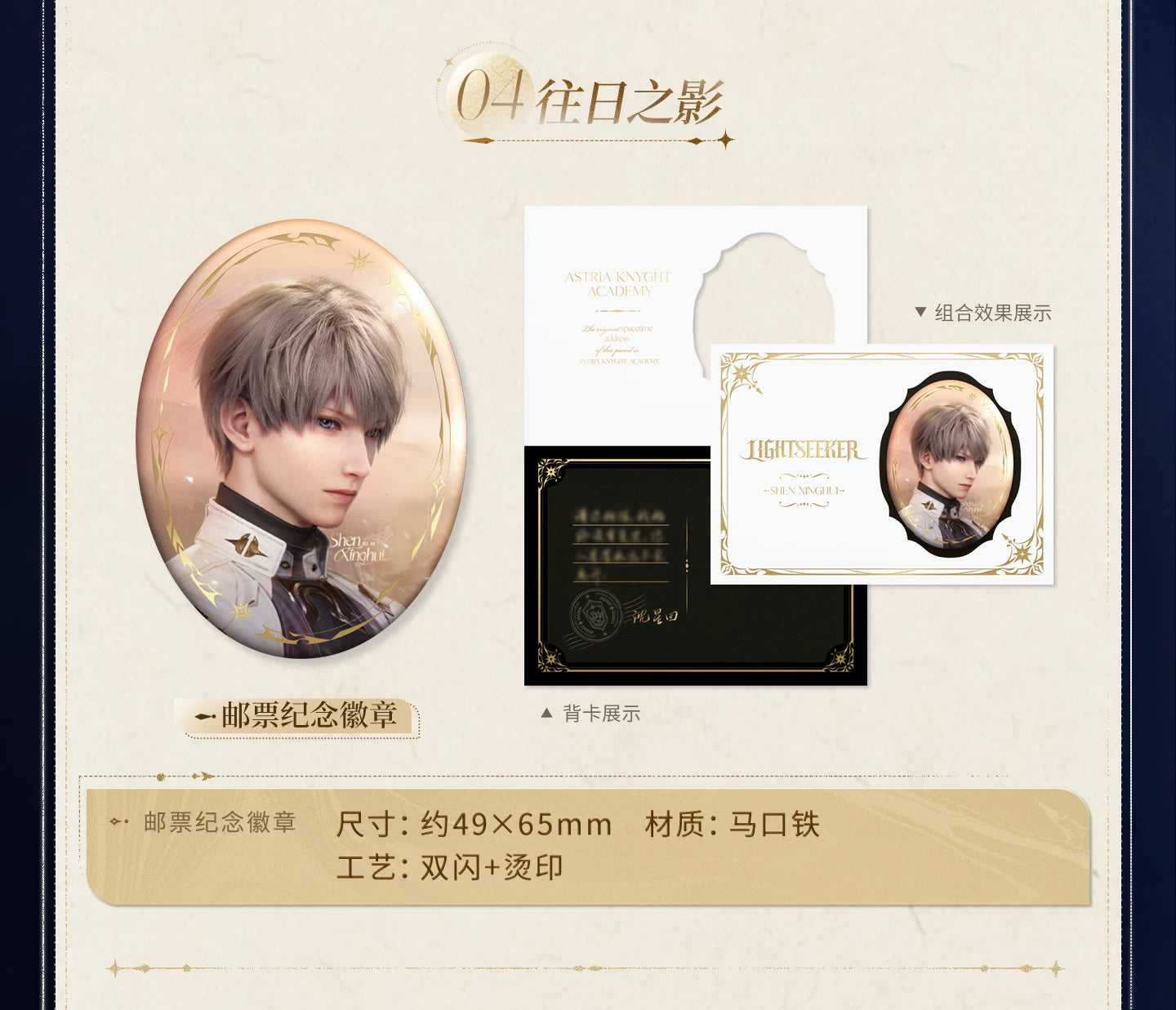 【Official Pre-sale】Past Replies·Commemorative Stamp Gift Box