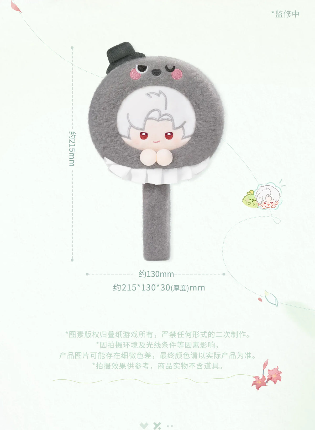 【Official Pre-sale】Forest Breath Series Handheld Plush Make Up Mirror