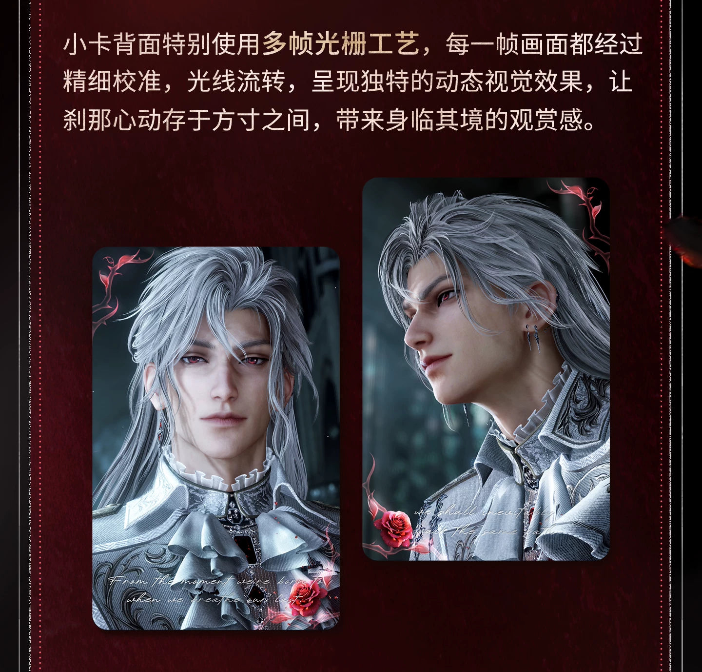 【Official Pre-sale】Sylus·Silverwing Fiend Series Grating Photo Card set