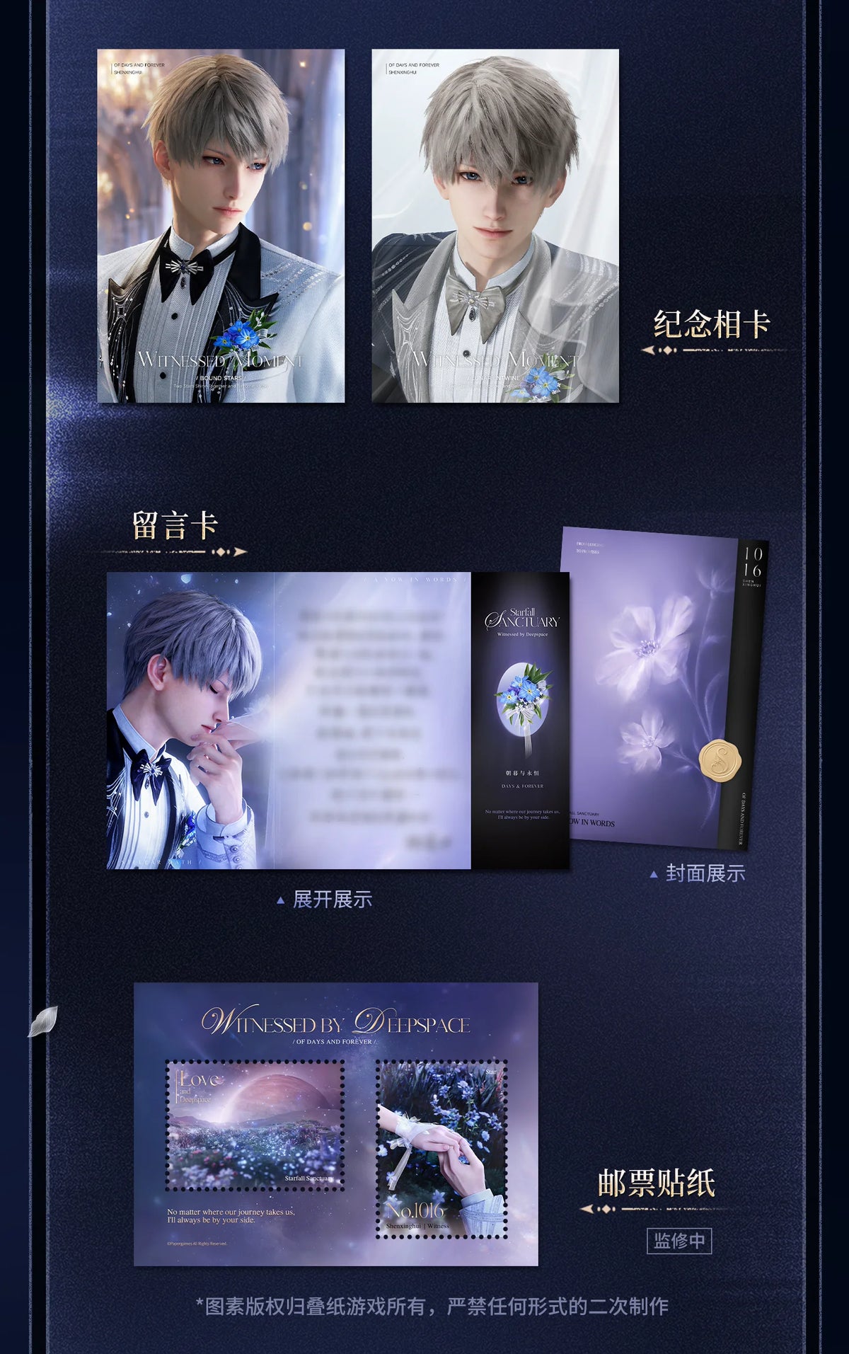 【Official Pre-sale】Witnessed by Deepspace Series "Vow" Handwritten Paper Set