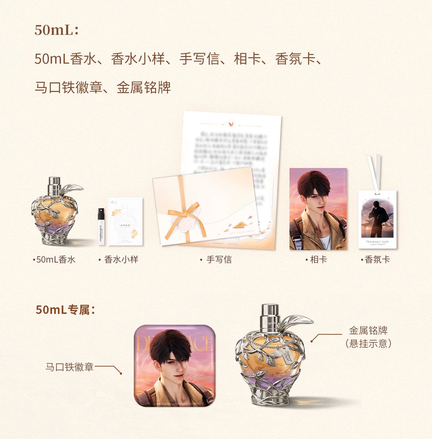 【Official Pre-sale】Caleb 2026 Birthday Midsummer Apple Series Fragrance Perfume Giftbox
