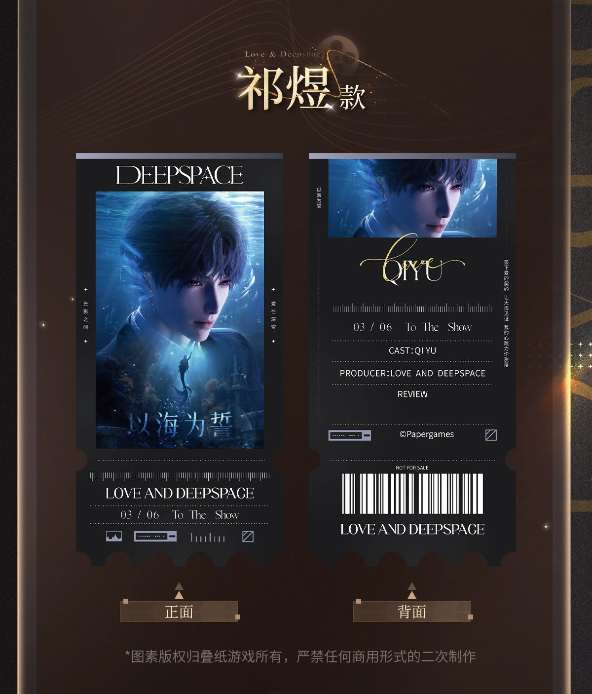 【Offocial Pre-sale】Lnd x WANDA FILM Movie Collab Sticker and Ticket stub Set
