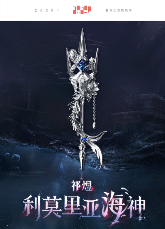 【Official Pre-sale】Rafayel·Lemurian Sea God Series Impression Shawl Buckle