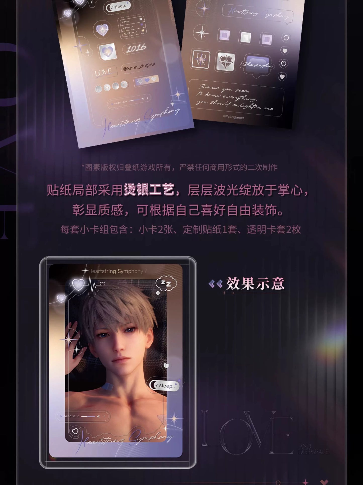 【Official Pre-sale】Speaking Heart Series Photo Card Set