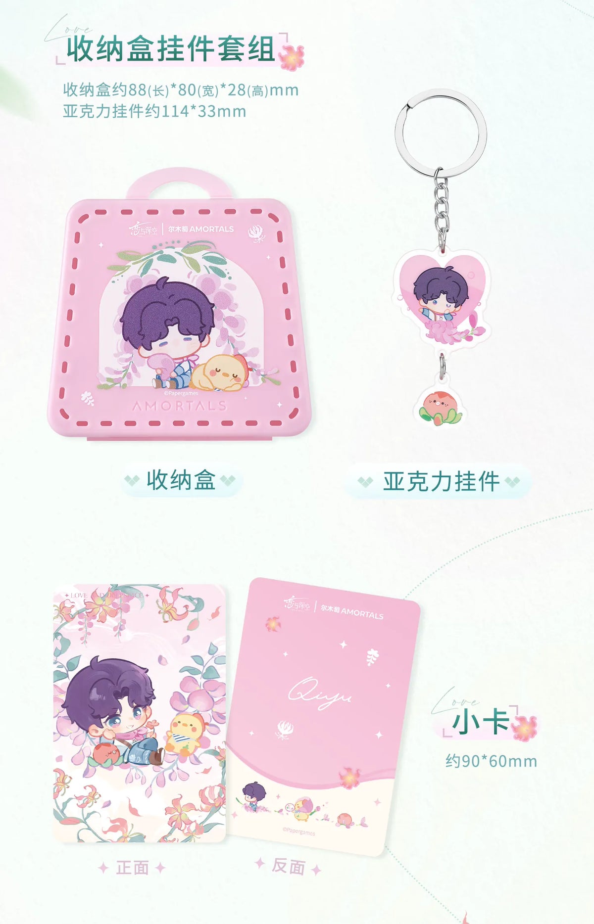 【Official Pre-sale】LnD x Amortals Forest Breath Series Powder Puff Giftbox